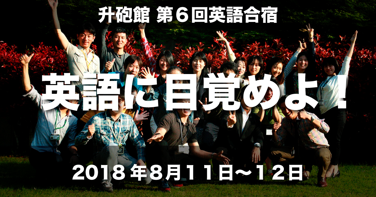 1200x628合宿
