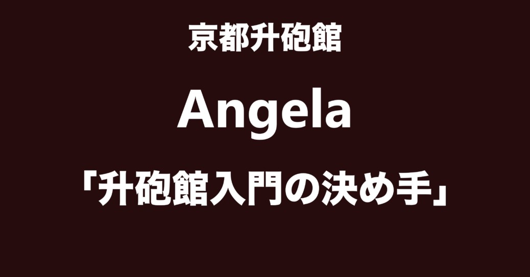 angela-essey