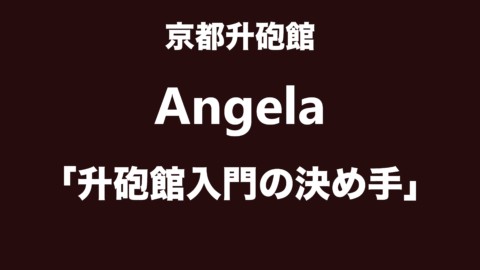 angela-essey